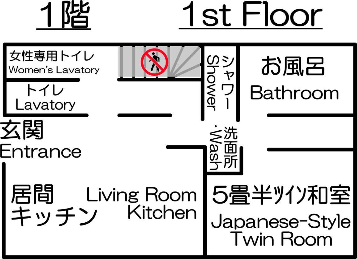 Guest House Wakabaya Takamatsu Quarto foto